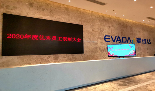 Состоялась благодарственная конференция EVADA 2020